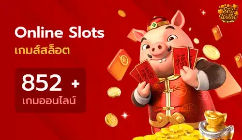 online-slots-สล็อต ฝาก วอ เลท เว็บ ตรง
